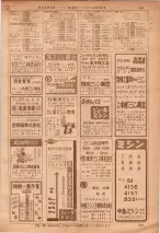 昭和36年7月1日現在大阪市職業別電話番号簿 0565ページのサムネイル