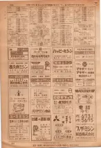 昭和36年7月1日現在大阪市職業別電話番号簿 0566ページのサムネイル