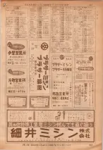 昭和36年7月1日現在大阪市職業別電話番号簿 0567ページのサムネイル