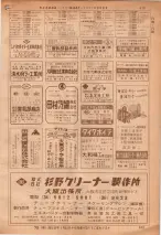 昭和36年7月1日現在大阪市職業別電話番号簿 0575ページのサムネイル