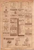 昭和36年7月1日現在大阪市職業別電話番号簿 0576ページのサムネイル
