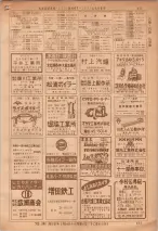 昭和36年7月1日現在大阪市職業別電話番号簿 0577ページのサムネイル