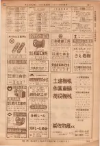昭和36年7月1日現在大阪市職業別電話番号簿 0581ページのサムネイル