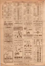 昭和36年7月1日現在大阪市職業別電話番号簿 0588ページのサムネイル