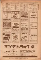 昭和36年7月1日現在大阪市職業別電話番号簿 0607ページのサムネイル