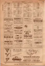 昭和36年7月1日現在大阪市職業別電話番号簿 0608ページのサムネイル