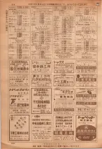 昭和36年7月1日現在大阪市職業別電話番号簿 0618ページのサムネイル