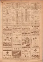 昭和36年7月1日現在大阪市職業別電話番号簿 0621ページのサムネイル