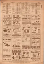 昭和36年7月1日現在大阪市職業別電話番号簿 0629ページのサムネイル