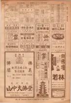 昭和36年7月1日現在大阪市職業別電話番号簿 0655ページのサムネイル