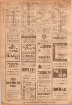 昭和36年7月1日現在大阪市職業別電話番号簿 0686ページのサムネイル