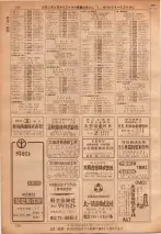 昭和36年7月1日現在大阪市職業別電話番号簿 0722ページのサムネイル