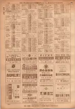 昭和36年7月1日現在大阪市職業別電話番号簿 0724ページのサムネイル
