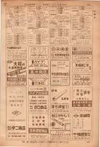 昭和36年7月1日現在大阪市職業別電話番号簿 0749ページのサムネイル