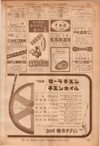昭和36年7月1日現在大阪市職業別電話番号簿 0795ページのサムネイル