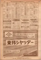 昭和36年7月1日現在大阪市職業別電話番号簿 0804ページのサムネイル