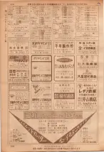 昭和36年7月1日現在大阪市職業別電話番号簿 0816ページのサムネイル