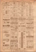 昭和36年7月1日現在大阪市職業別電話番号簿 0824ページのサムネイル