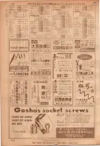 昭和36年7月1日現在大阪市職業別電話番号簿 0828ページのサムネイル