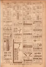 昭和36年7月1日現在大阪市職業別電話番号簿 0835ページのサムネイル