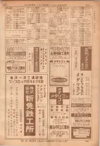 昭和36年7月1日現在大阪市職業別電話番号簿 0837ページのサムネイル