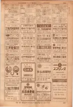 昭和36年7月1日現在大阪市職業別電話番号簿 0839ページのサムネイル