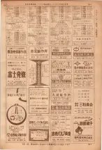 昭和36年7月1日現在大阪市職業別電話番号簿 0841ページのサムネイル