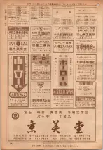 昭和36年7月1日現在大阪市職業別電話番号簿 0844ページのサムネイル