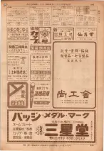 昭和36年7月1日現在大阪市職業別電話番号簿 0845ページのサムネイル