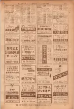 昭和36年7月1日現在大阪市職業別電話番号簿 0851ページのサムネイル