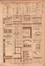 昭和36年7月1日現在大阪市職業別電話番号簿 0861ページのサムネイル