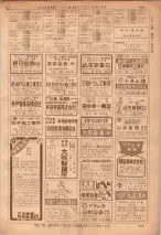 昭和36年7月1日現在大阪市職業別電話番号簿 0869ページのサムネイル