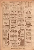 昭和36年7月1日現在大阪市職業別電話番号簿 0870ページのサムネイル