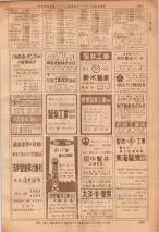 昭和36年7月1日現在大阪市職業別電話番号簿 0903ページのサムネイル
