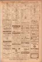 昭和36年7月1日現在大阪市職業別電話番号簿 0905ページのサムネイル