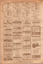 昭和36年7月1日現在大阪市職業別電話番号簿 0922ページのサムネイル