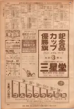 昭和36年7月1日現在大阪市職業別電話番号簿 0960ページのサムネイル