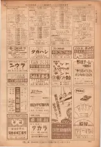 昭和36年7月1日現在大阪市職業別電話番号簿 0961ページのサムネイル