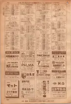 昭和36年7月1日現在大阪市職業別電話番号簿 0962ページのサムネイル