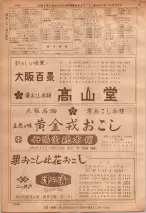 昭和36年7月1日現在大阪市職業別電話番号簿 1066ページのサムネイル