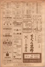 昭和36年7月1日現在大阪市職業別電話番号簿 1092ページのサムネイル