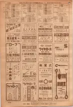 昭和36年7月1日現在大阪市職業別電話番号簿 1168ページのサムネイル