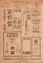昭和36年7月1日現在大阪市職業別電話番号簿 1170ページのサムネイル