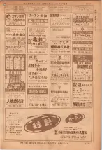 昭和36年7月1日現在大阪市職業別電話番号簿 1177ページのサムネイル
