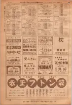 昭和36年7月1日現在大阪市職業別電話番号簿 1178ページのサムネイル
