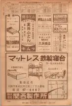 昭和36年7月1日現在大阪市職業別電話番号簿 1184ページのサムネイル