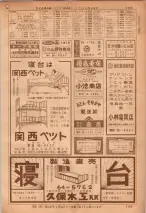 昭和36年7月1日現在大阪市職業別電話番号簿 1185ページのサムネイル