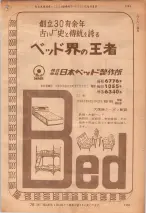 昭和36年7月1日現在大阪市職業別電話番号簿 1191ページのサムネイル