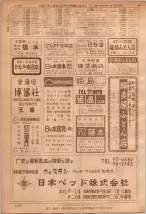 昭和36年7月1日現在大阪市職業別電話番号簿 1192ページのサムネイル