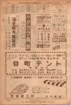 昭和36年7月1日現在大阪市職業別電話番号簿 1202ページのサムネイル